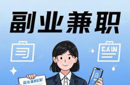 枝江在手机上可以做哪些副业赚钱？